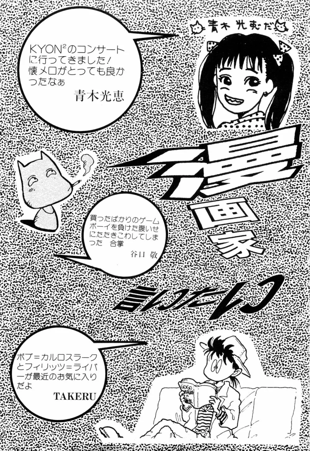 WAKE UP!! がんばれ婦警さんコミック VOL.2 149ページ