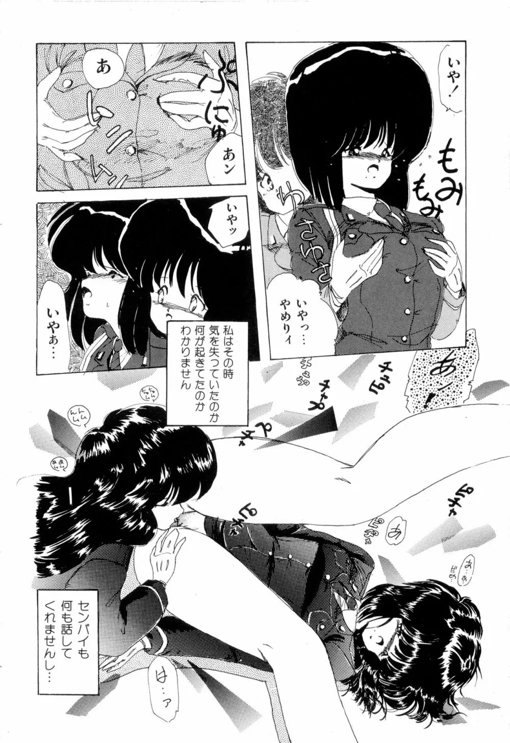 WAKE UP!! がんばれ婦警さんコミック VOL.2 28ページ