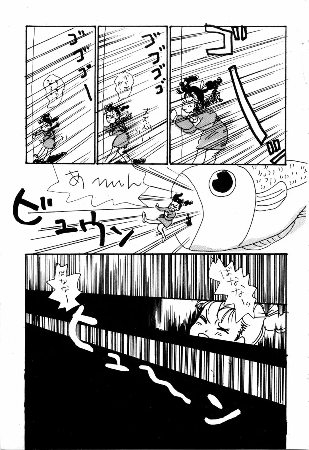 WAKE UP!! がんばれ婦警さんコミック VOL.2 51ページ