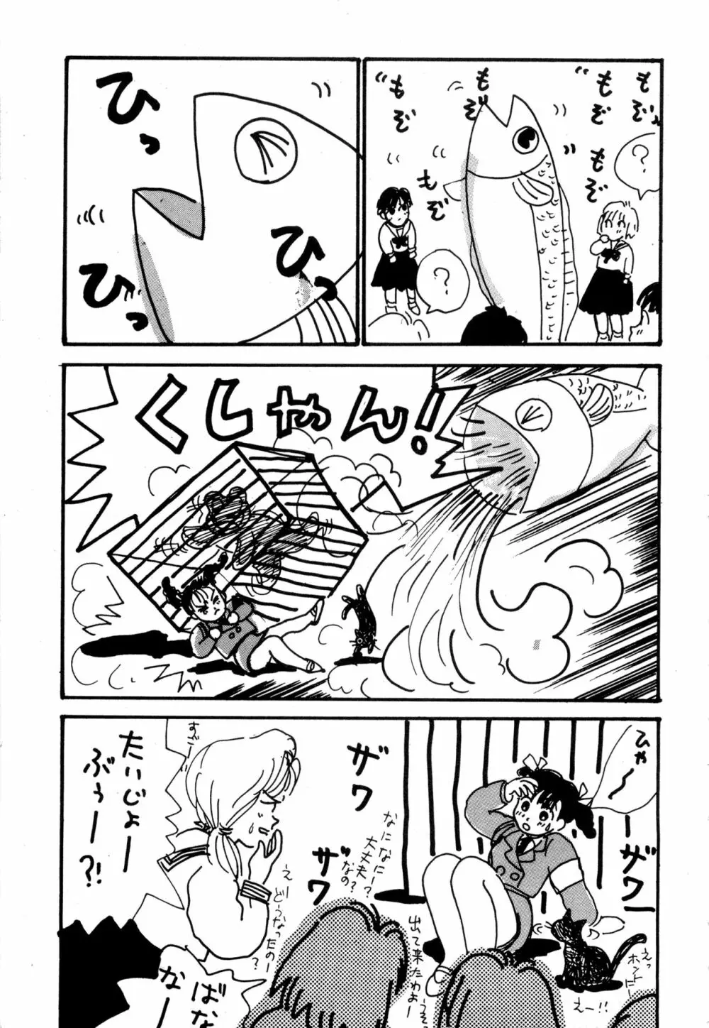 WAKE UP!! がんばれ婦警さんコミック VOL.2 57ページ