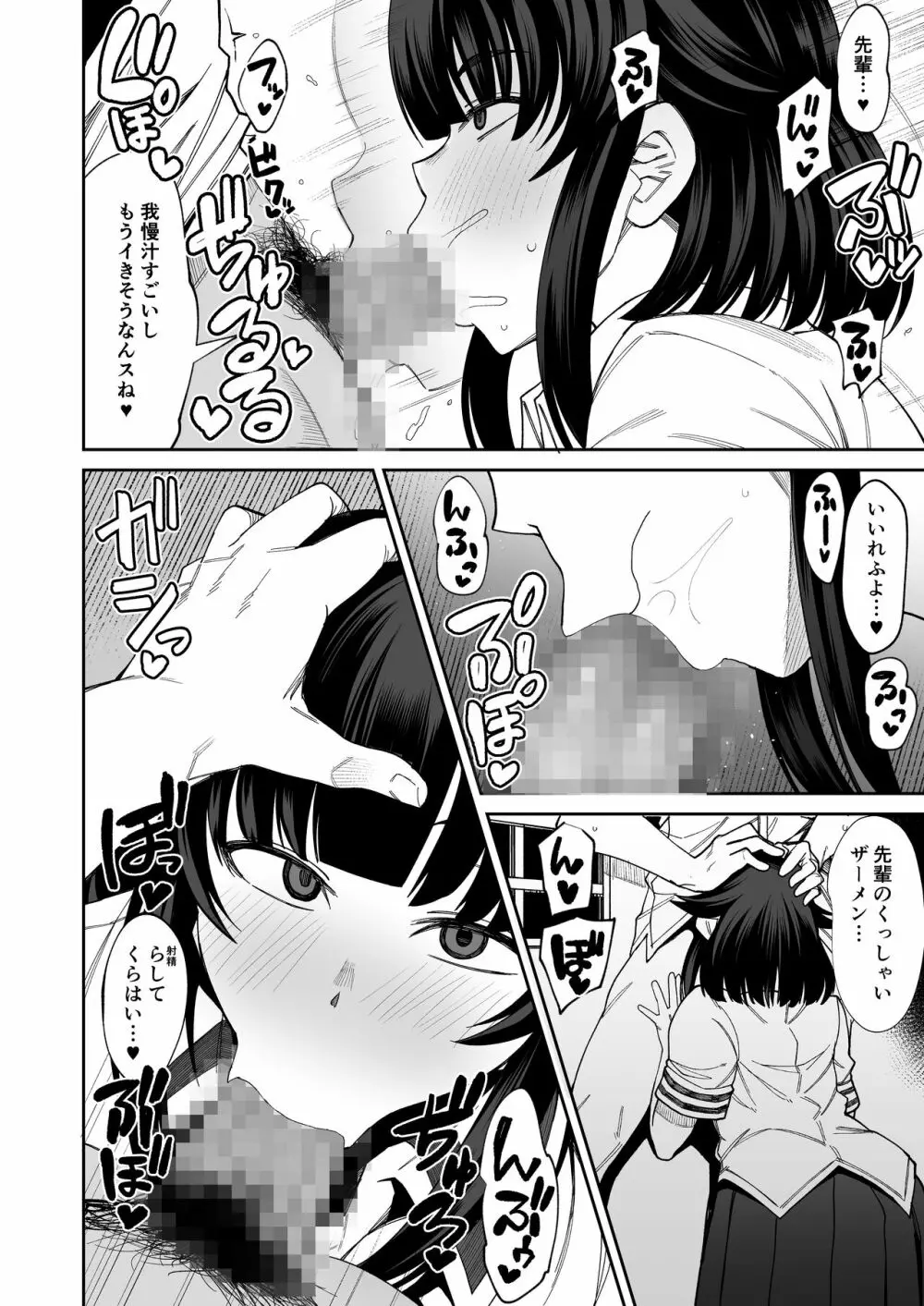 わんこ系後輩彼女に蒸れ蒸れのくっさ～い匂いとチンカスを味わってもらう 13ページ