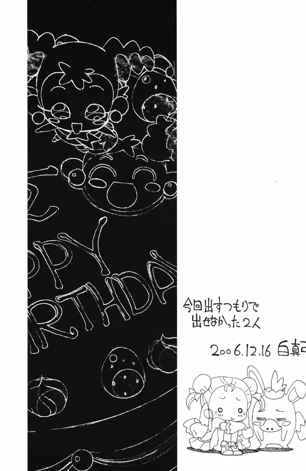 まげじゅん vol. 20 21ページ