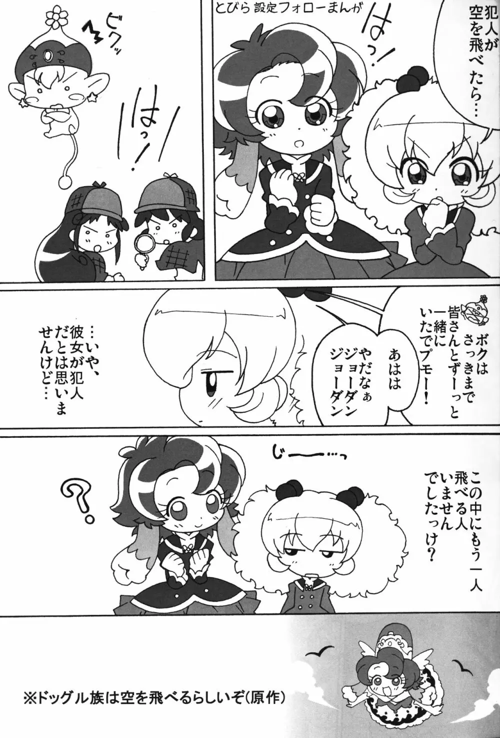 まげじゅん vol. 20 3ページ