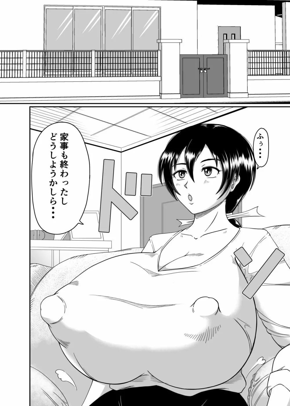 麗奈さんのちょっとエッチな妄想 4ページ