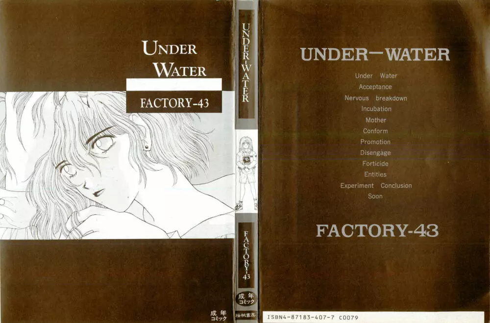 Under Water 162ページ