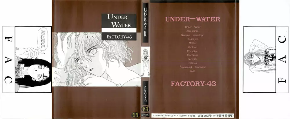 Under Water 163ページ