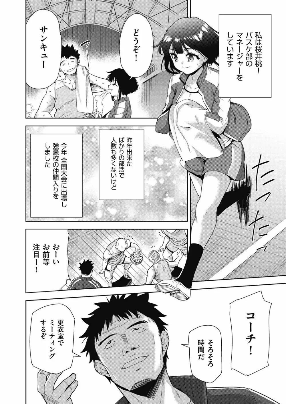 COMIC 阿吽 改 Vol.17 59ページ