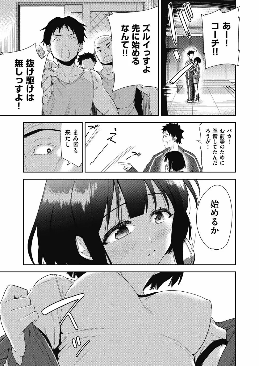 COMIC 阿吽 改 Vol.17 62ページ