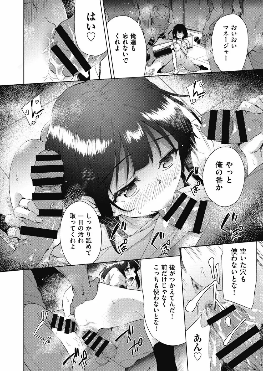 COMIC 阿吽 改 Vol.17 67ページ