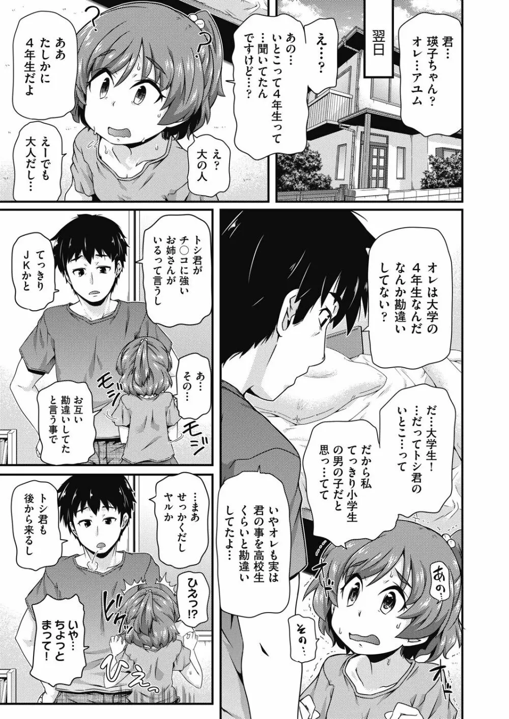 COMIC 阿吽 改 Vol.17 86ページ