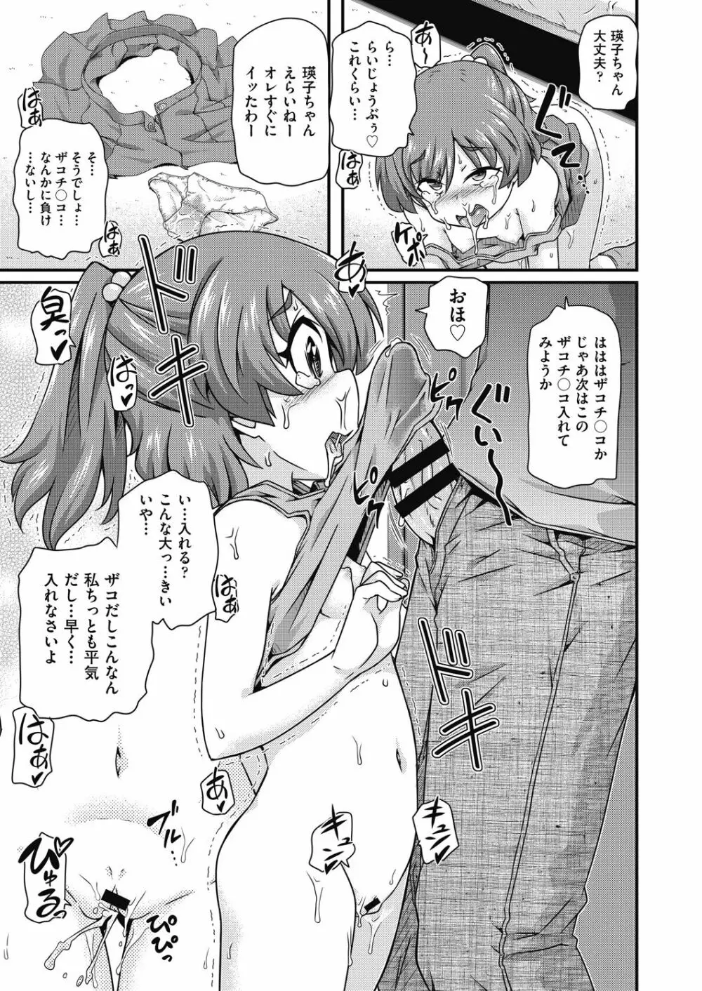COMIC 阿吽 改 Vol.17 92ページ