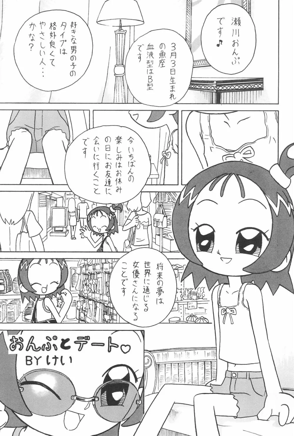 硝子の向こう 41ページ