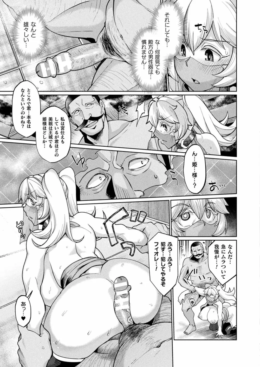 コミックアンリアル 2022年2月号 Vol.95 223ページ