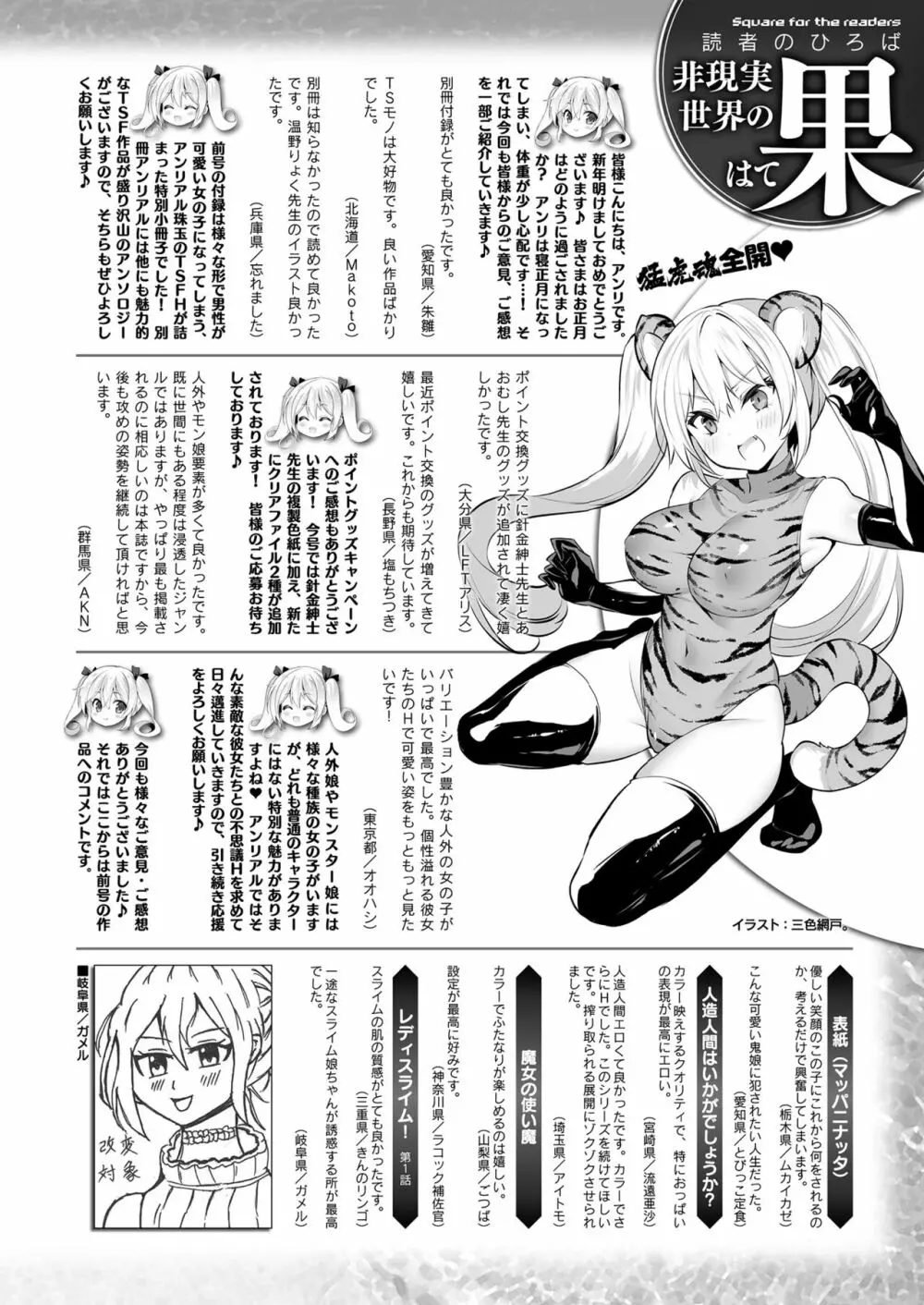 コミックアンリアル 2022年2月号 Vol.95 468ページ