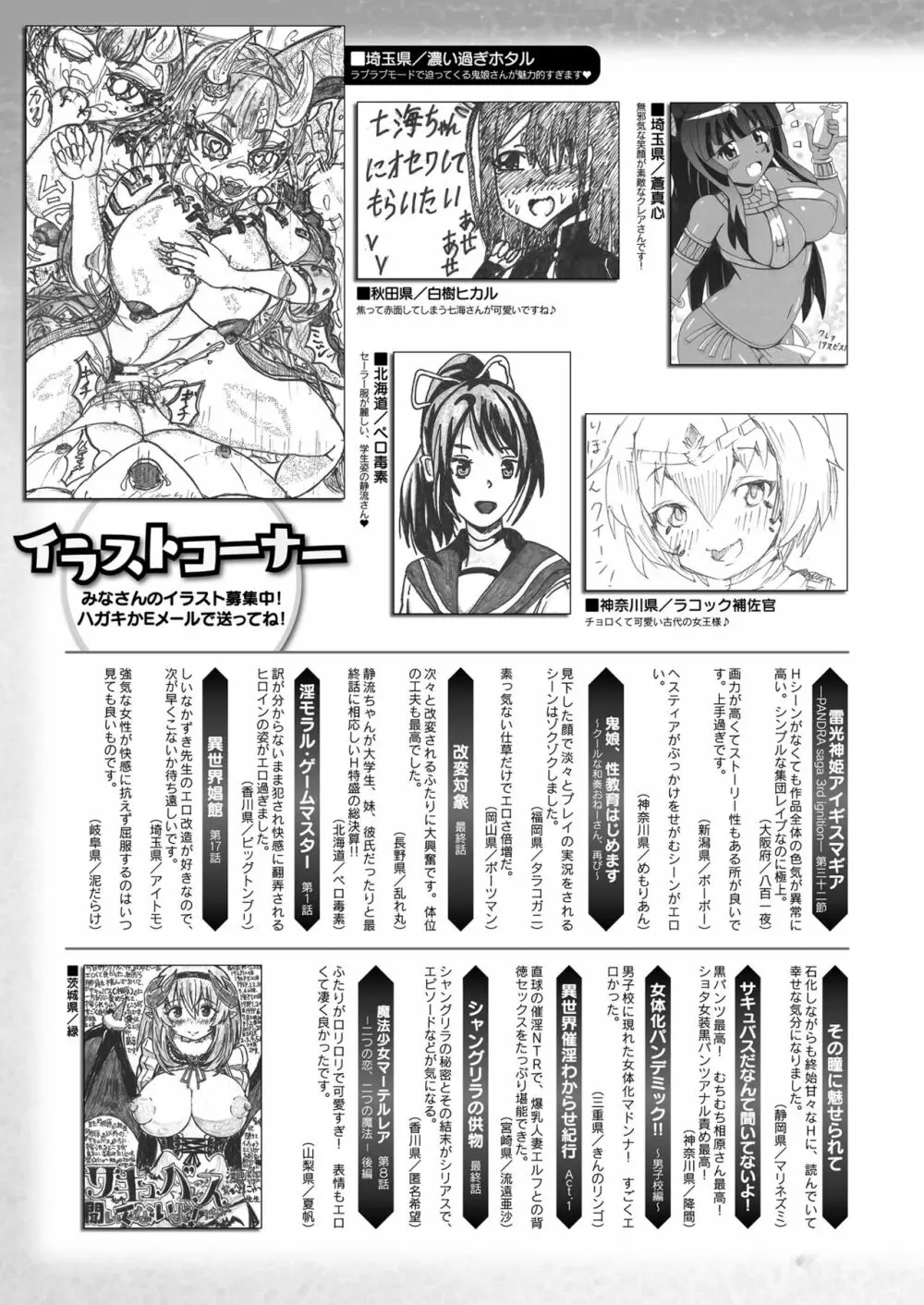 コミックアンリアル 2022年2月号 Vol.95 469ページ