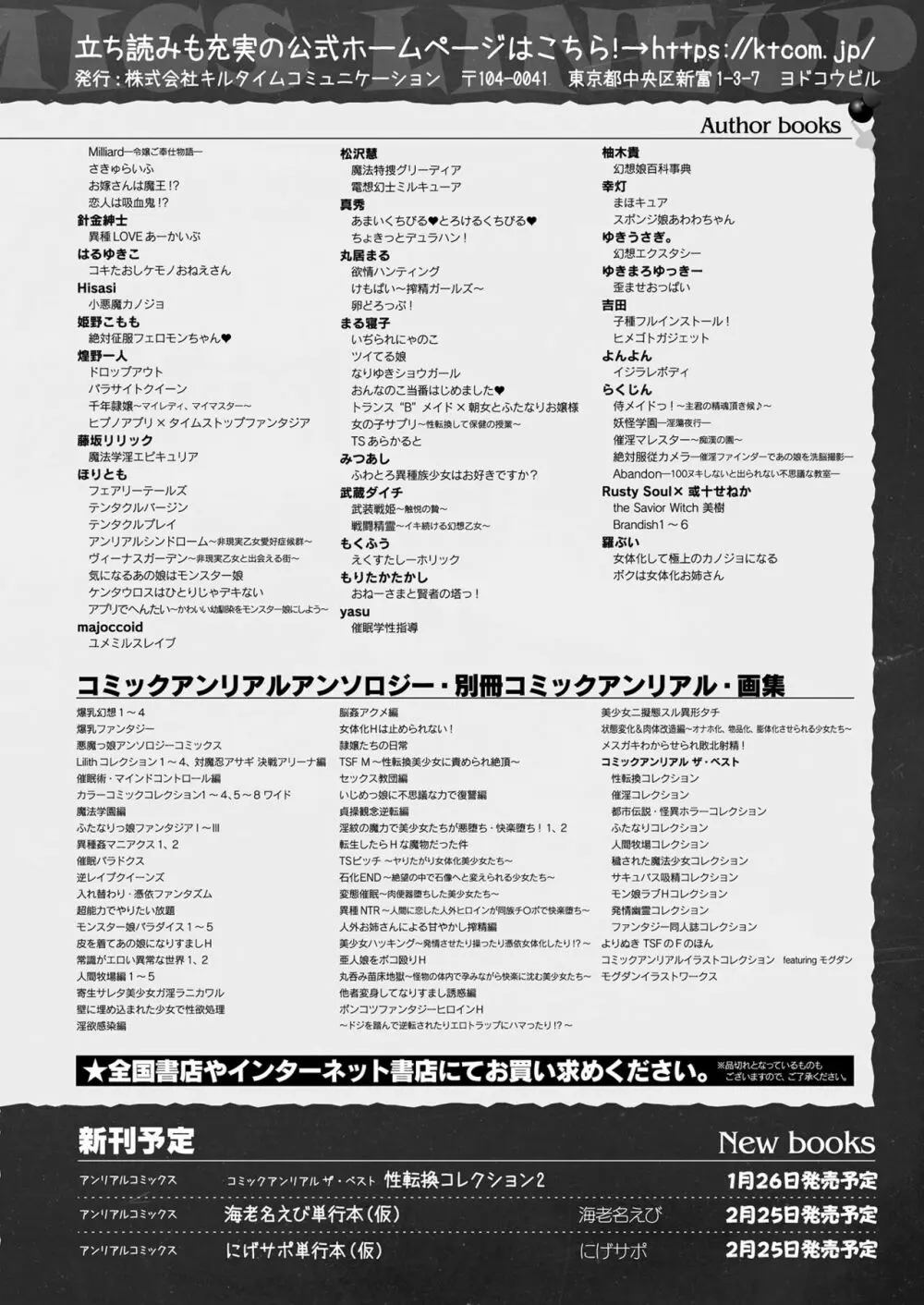 コミックアンリアル 2022年2月号 Vol.95 472ページ