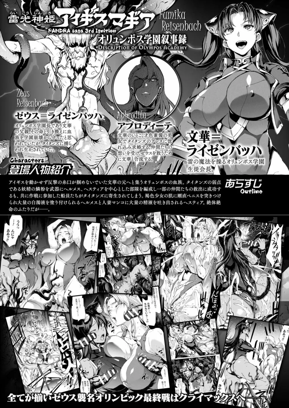 コミックアンリアル 2022年2月号 Vol.95 61ページ