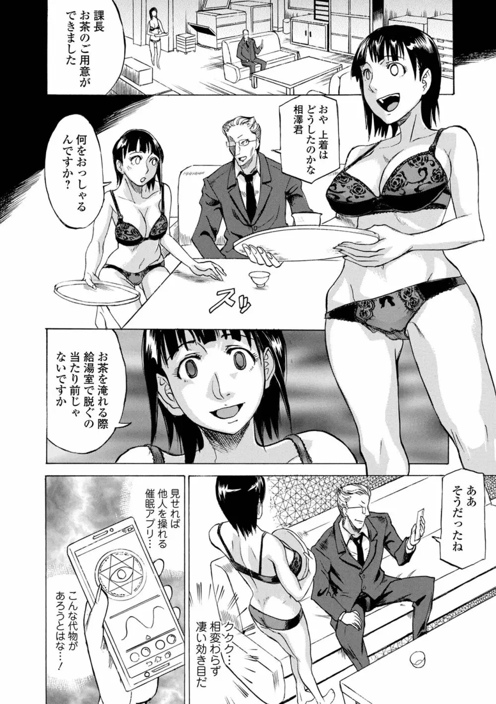 片乳 性欲旺盛Hガールズ 180ページ