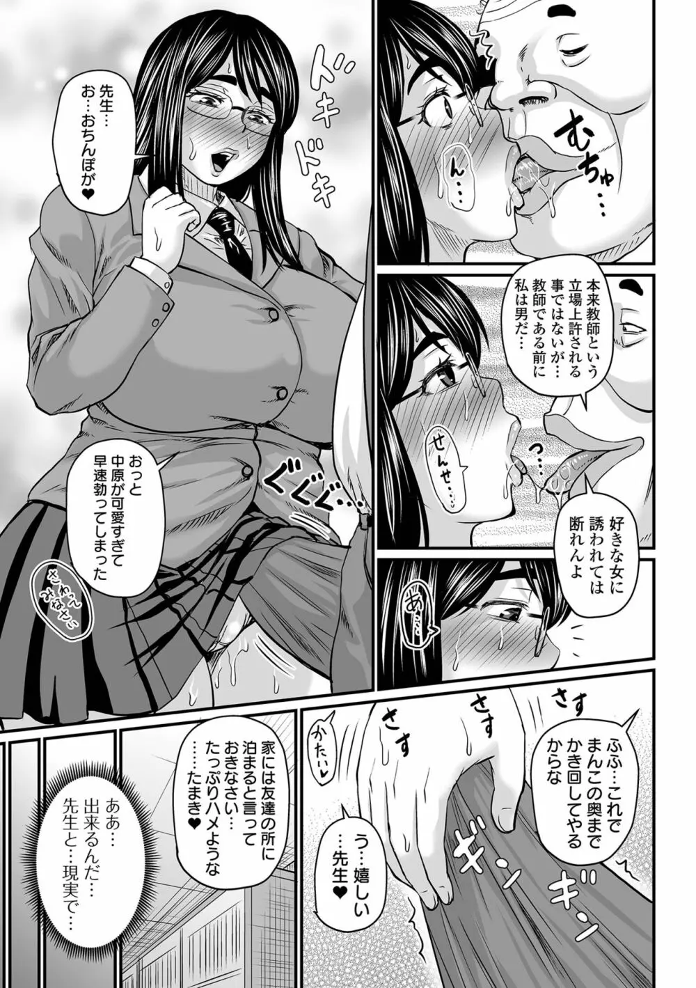 COMIC オルガ vol.34 33ページ