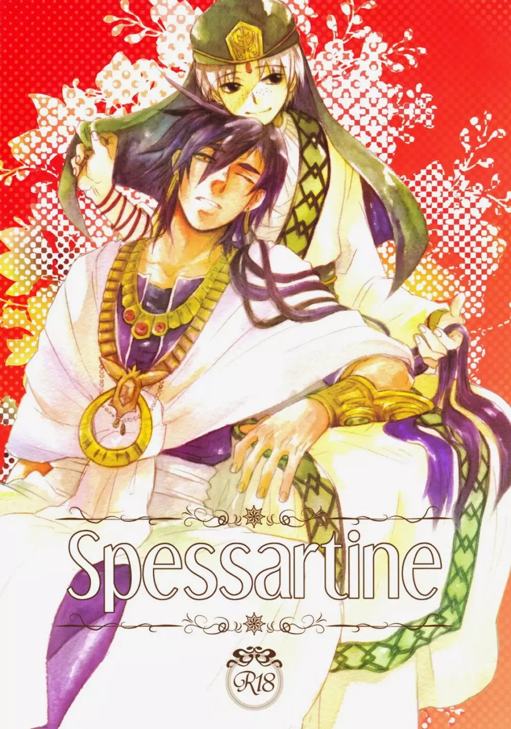 Spessartine 1ページ