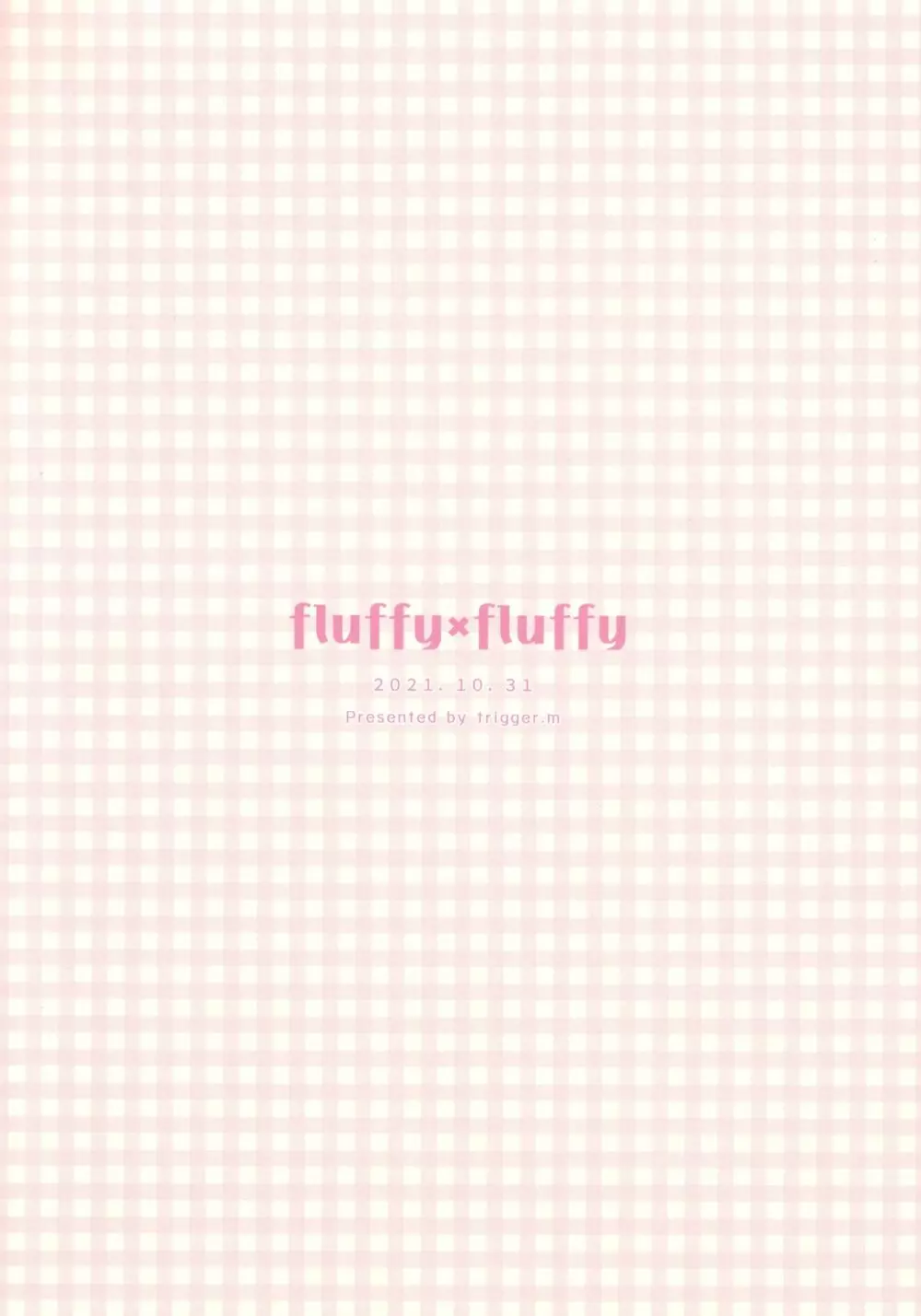 fluffy×fluffy 48ページ