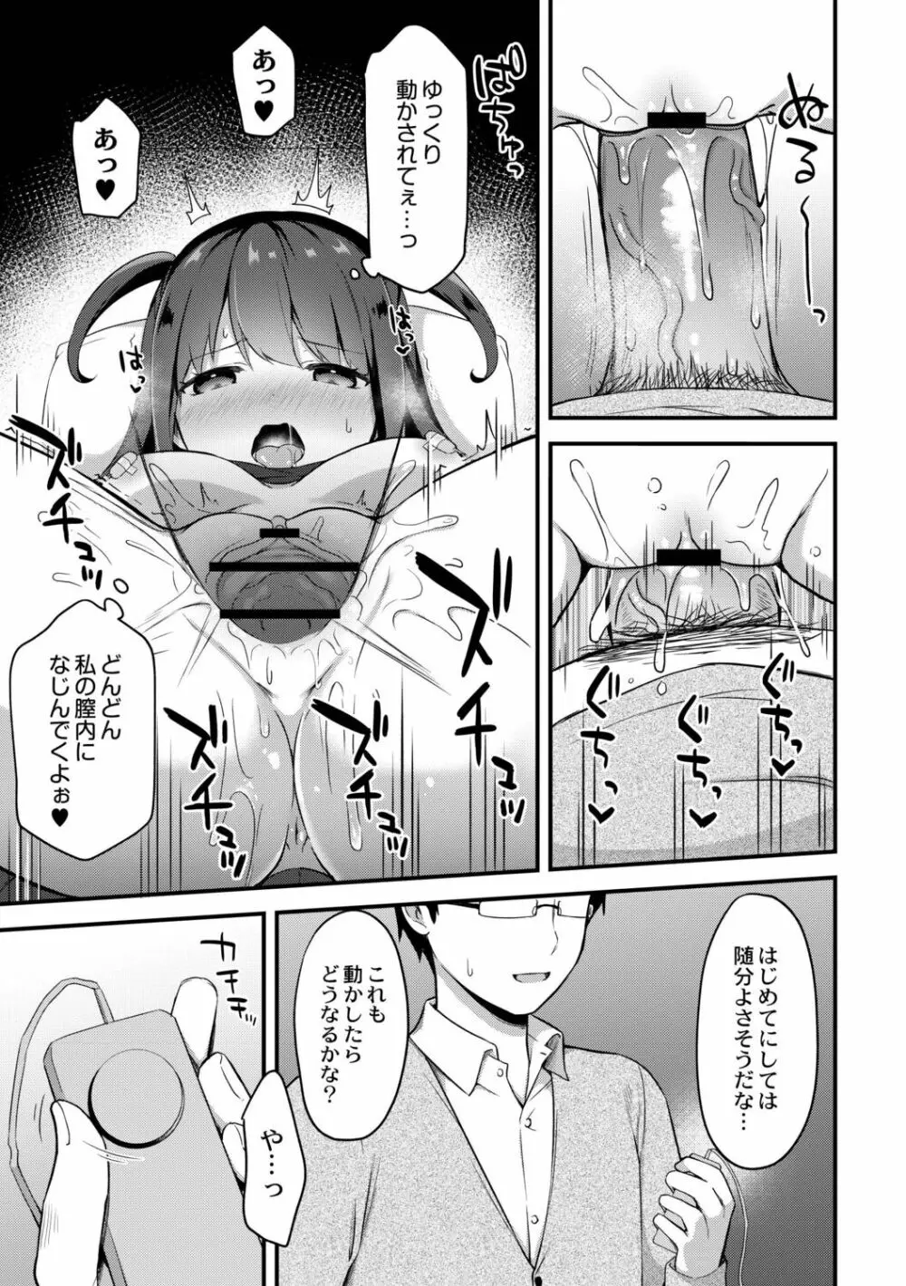 ゆーわく・いもーと 181ページ