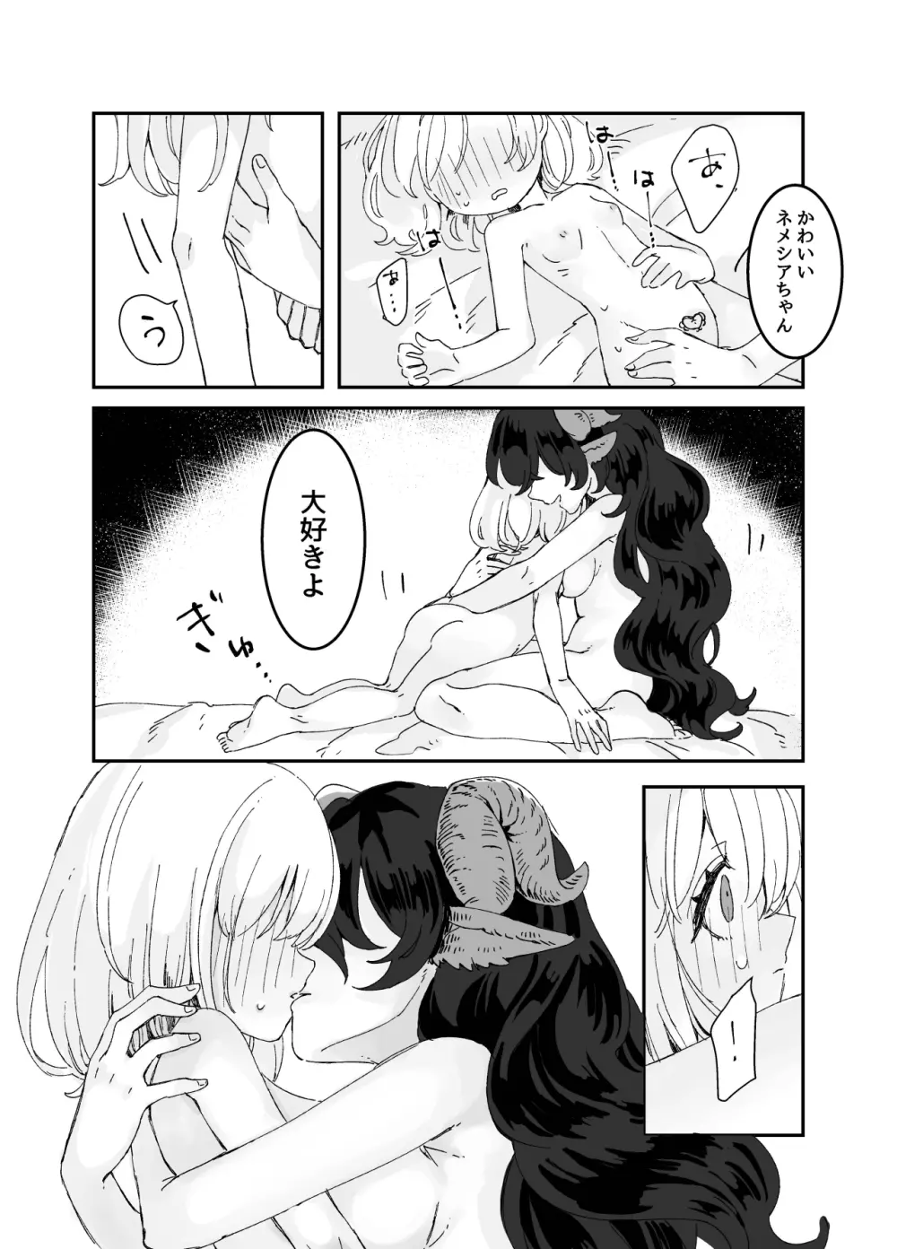 ふたなりお姉さんと女の子が 1&2 46ページ