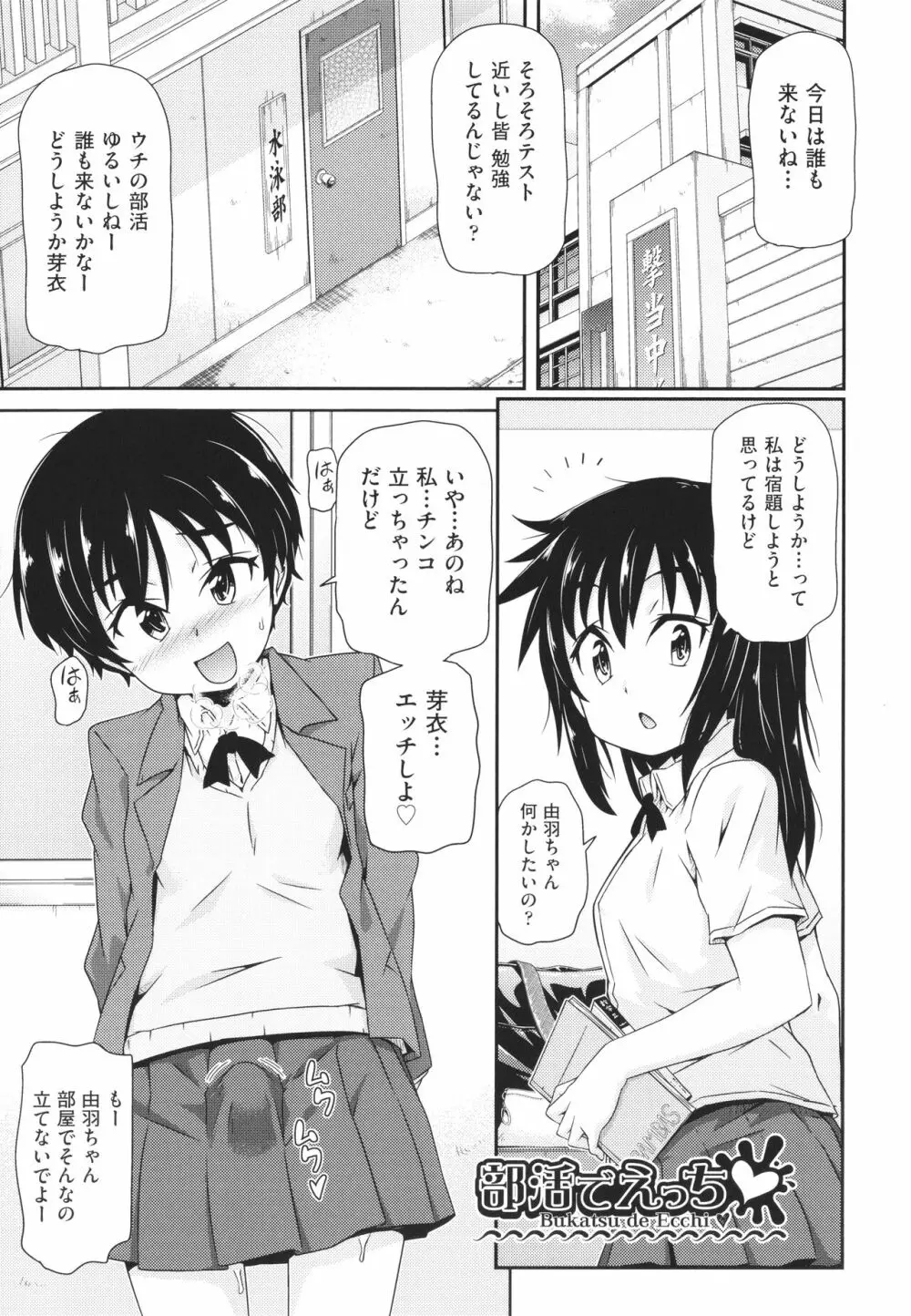 ちぃさめ 168ページ