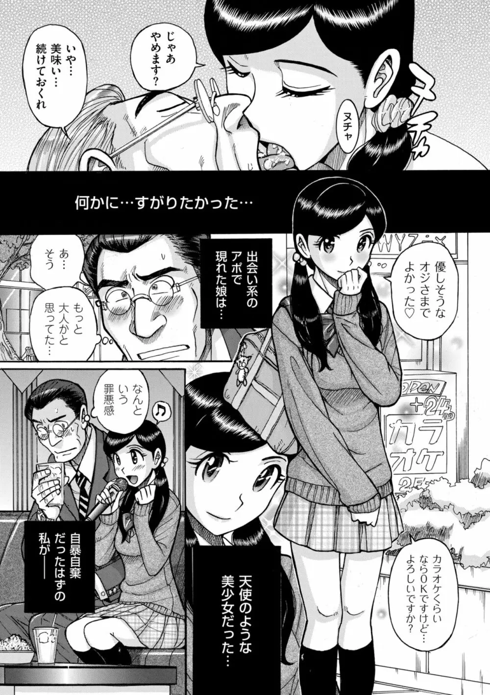 COMIC クリベロン DUMA 2022年2月号 Vol.33 147ページ