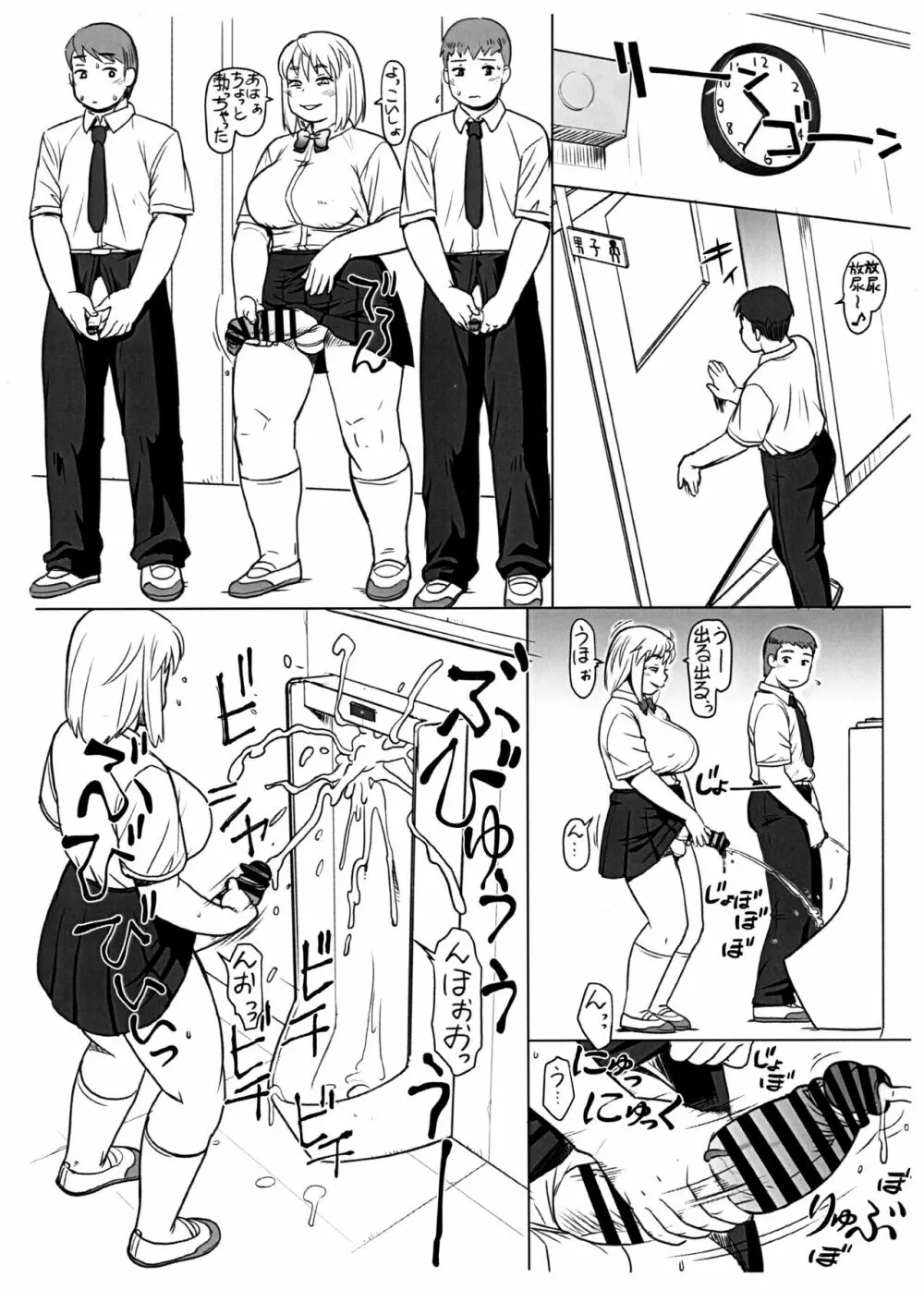 放埓な有明ちゃん 4ページ