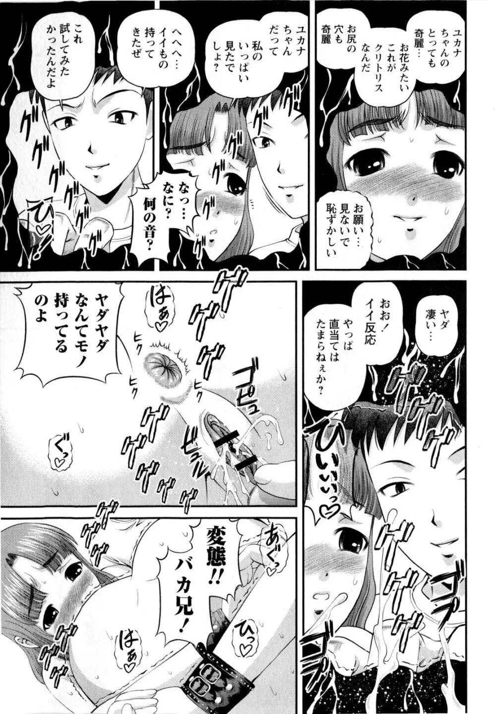 コミック・マショウ 2010年4月号 139ページ
