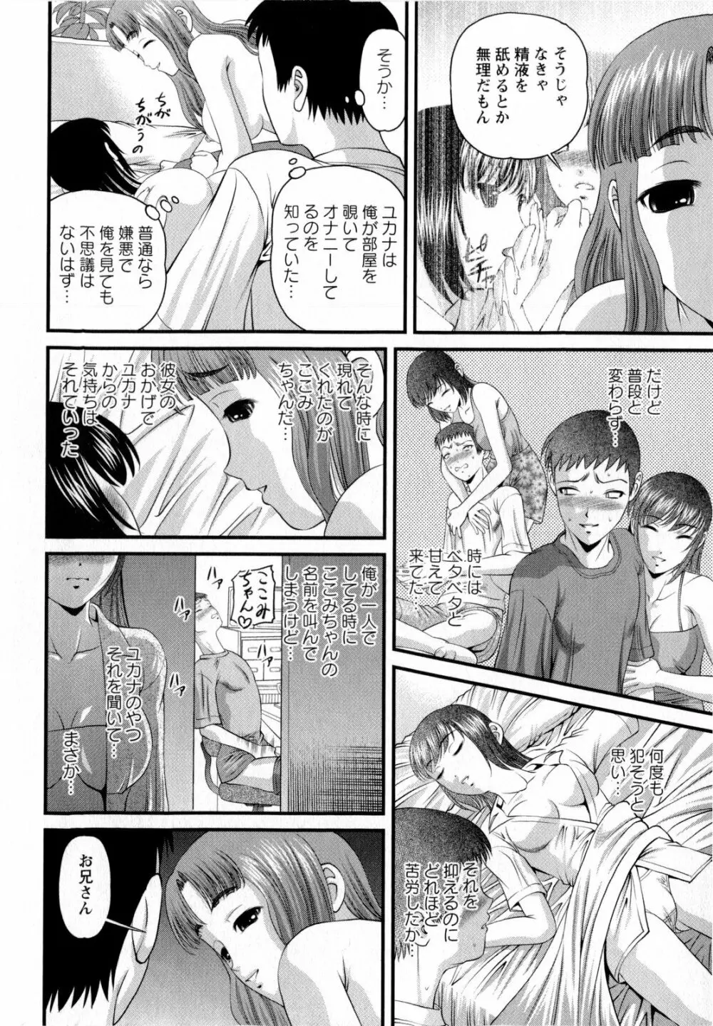 コミック・マショウ 2010年4月号 146ページ