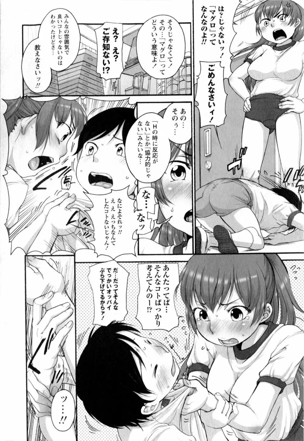 コミック・マショウ 2010年4月号 55ページ