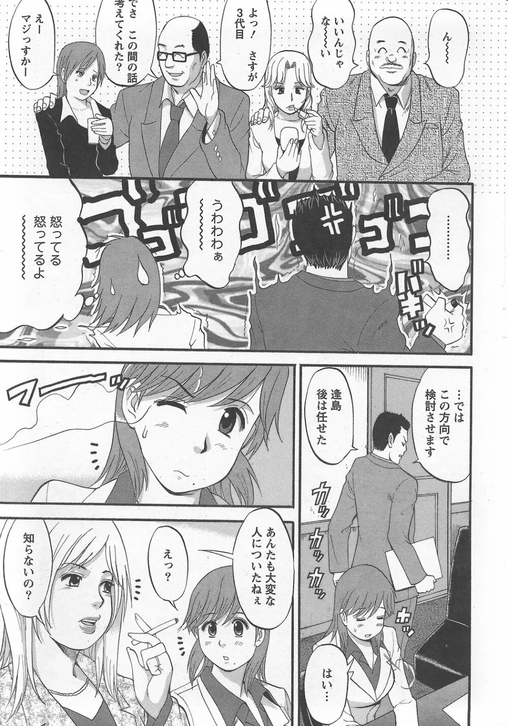 Haken no Muuko-san 4 10ページ