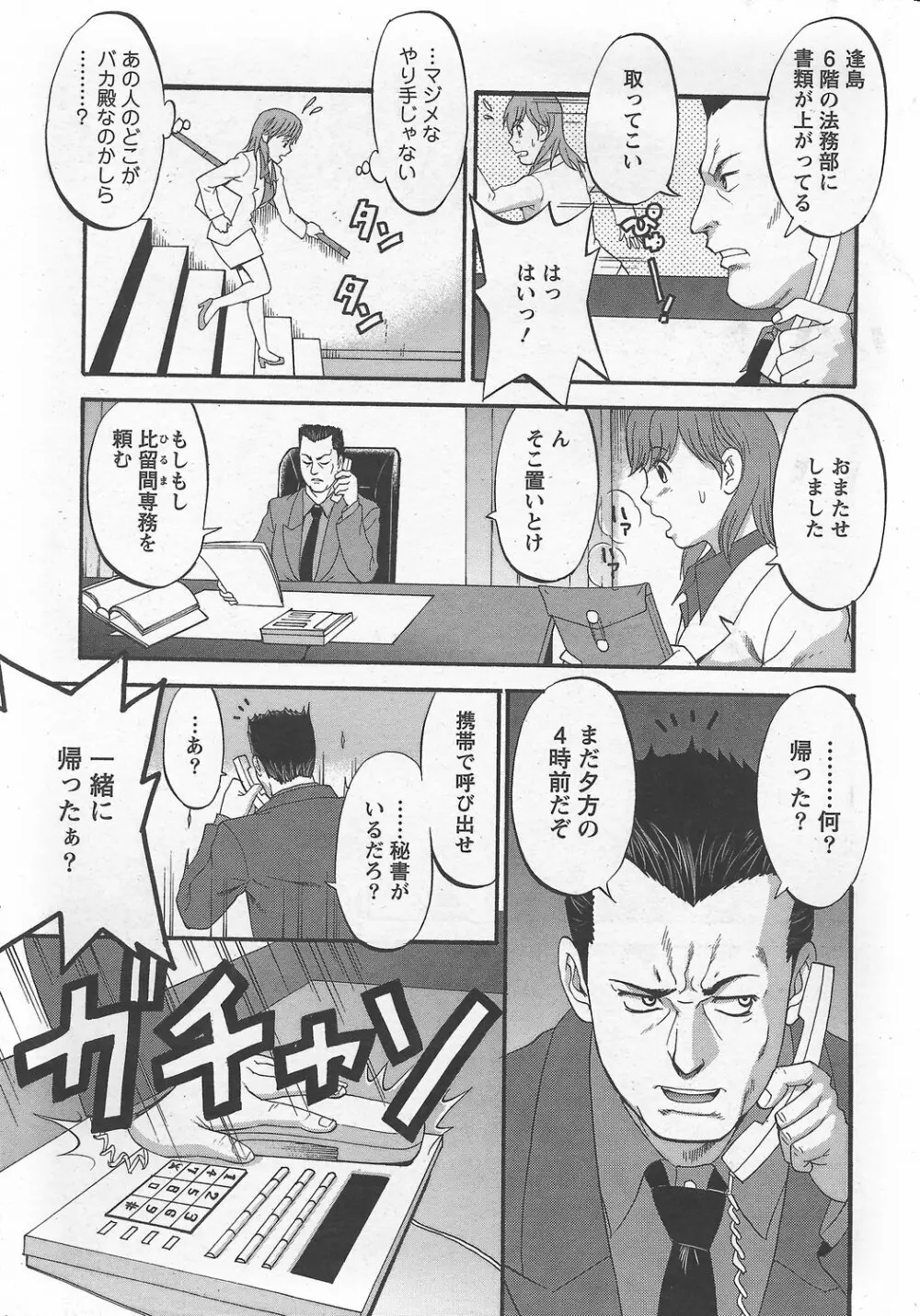 Haken no Muuko-san 4 12ページ