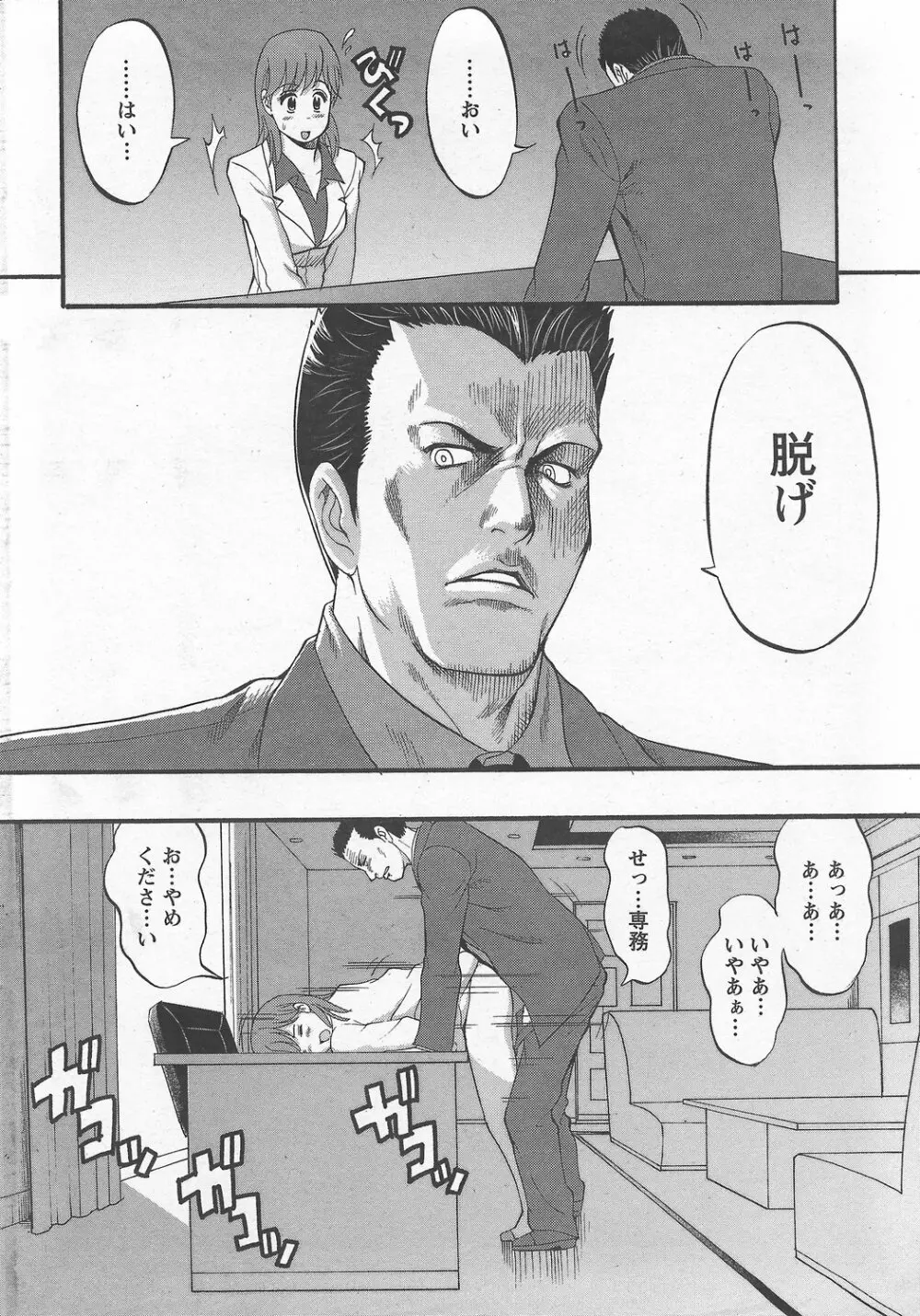 Haken no Muuko-san 4 13ページ
