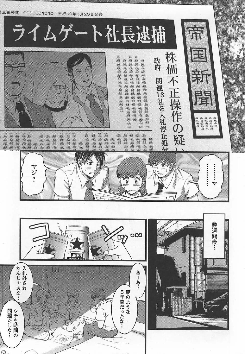 Haken no Muuko-san 6 10ページ