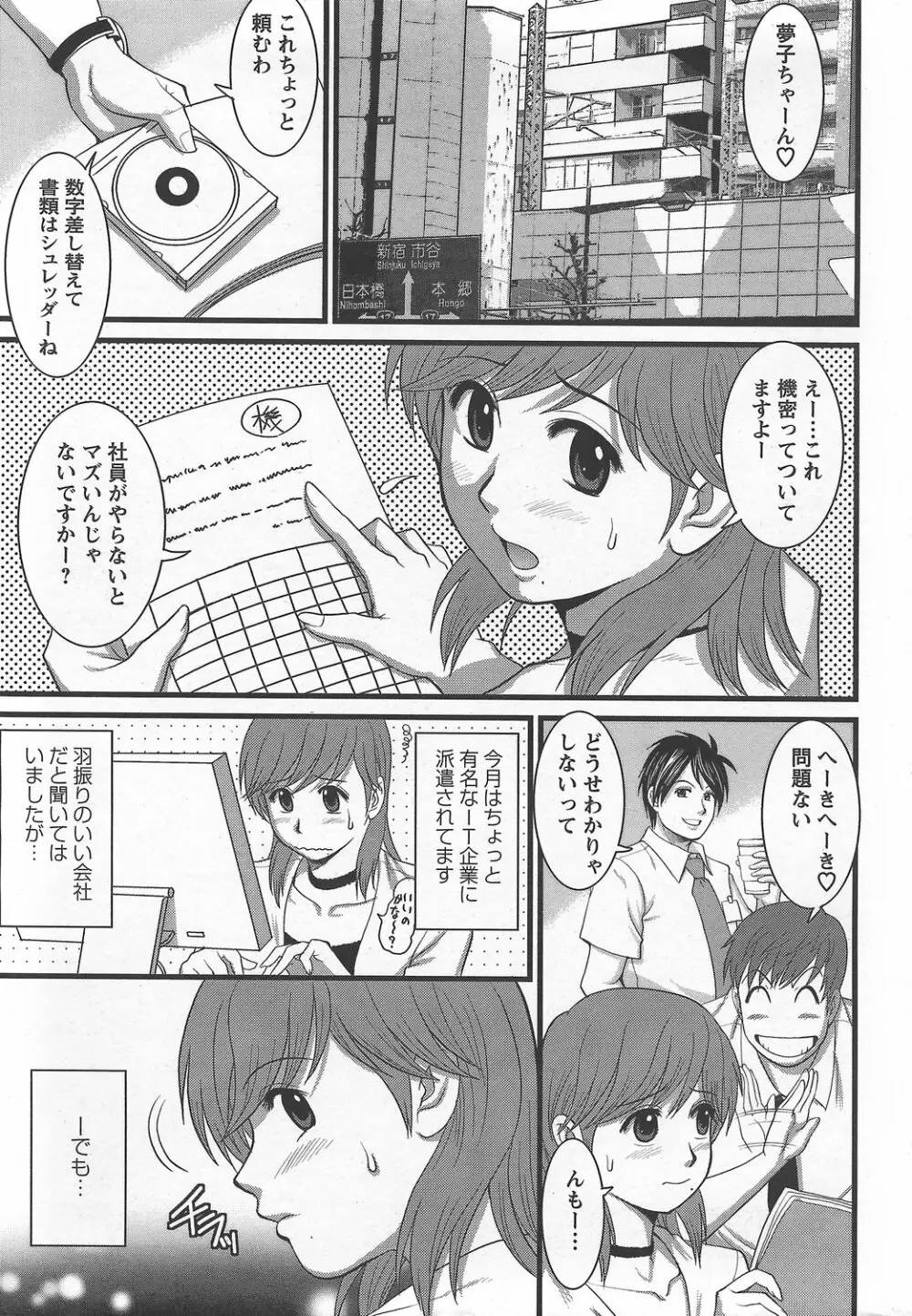 Haken no Muuko-san 6 6ページ