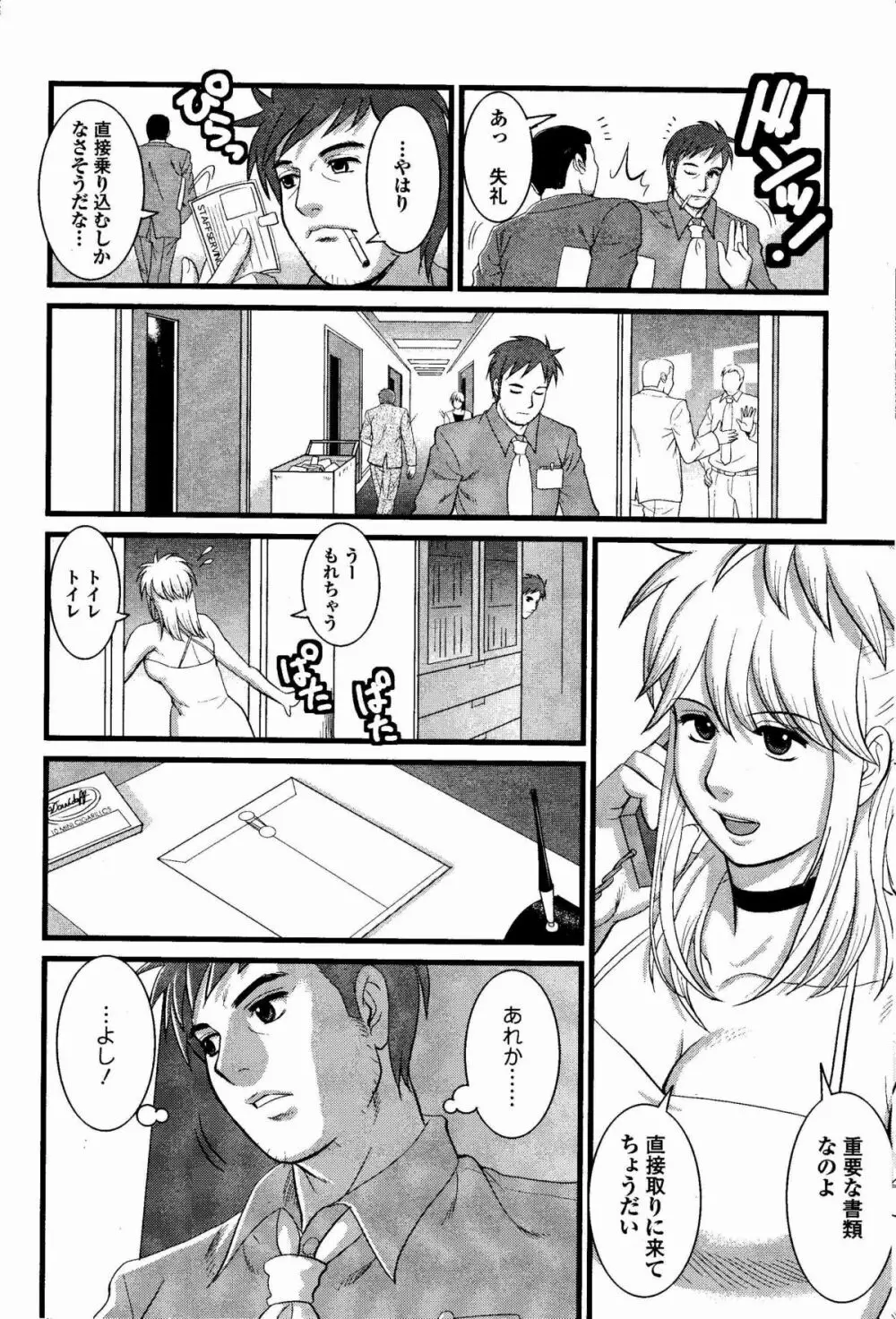 Haken no Muuko-san 7 13ページ