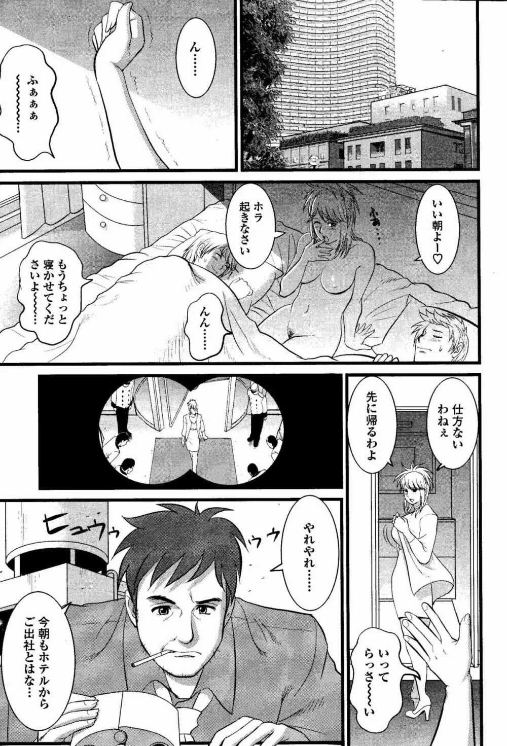 Haken no Muuko-san 7 6ページ