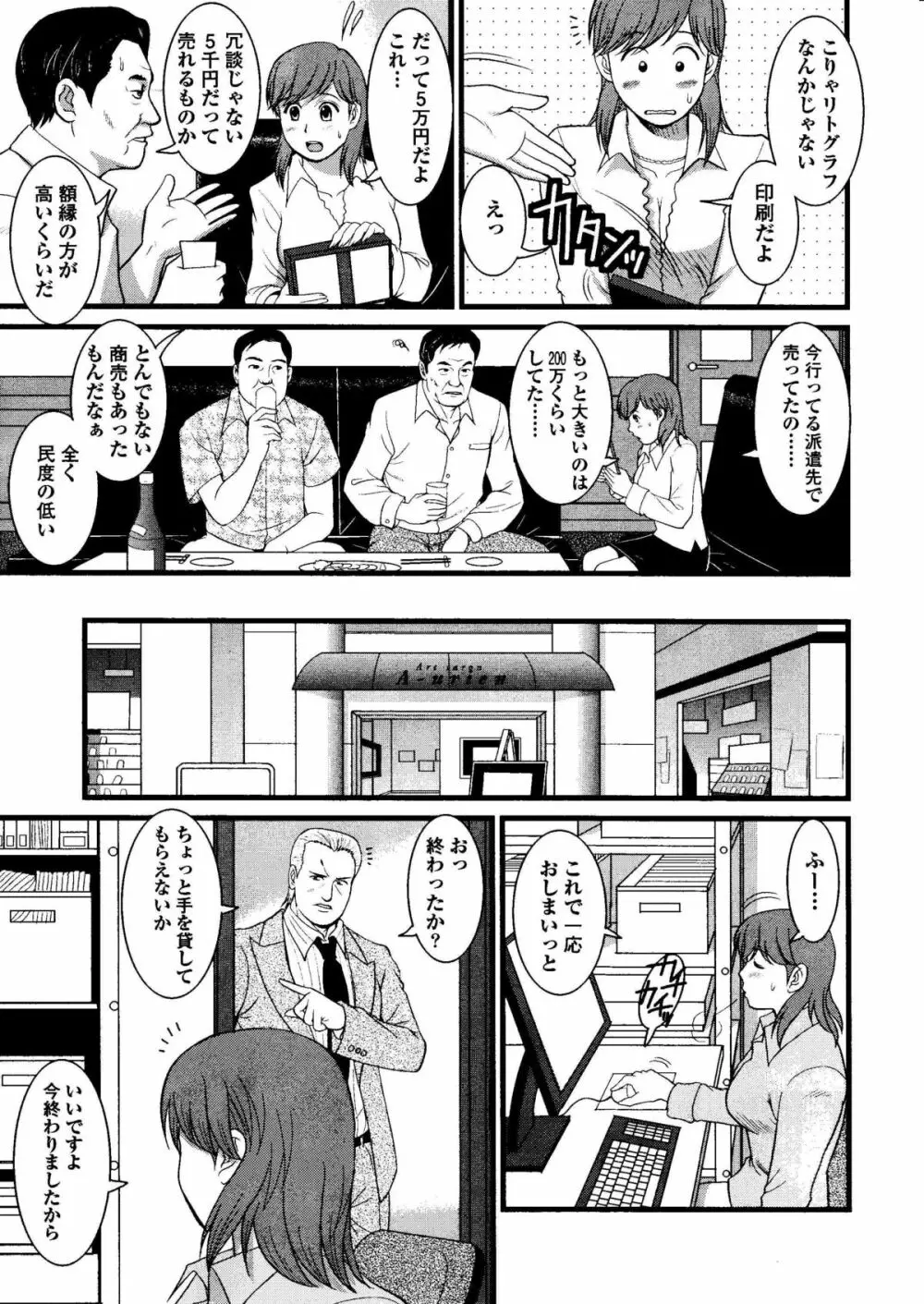 Haken no Muuko-san 8 10ページ