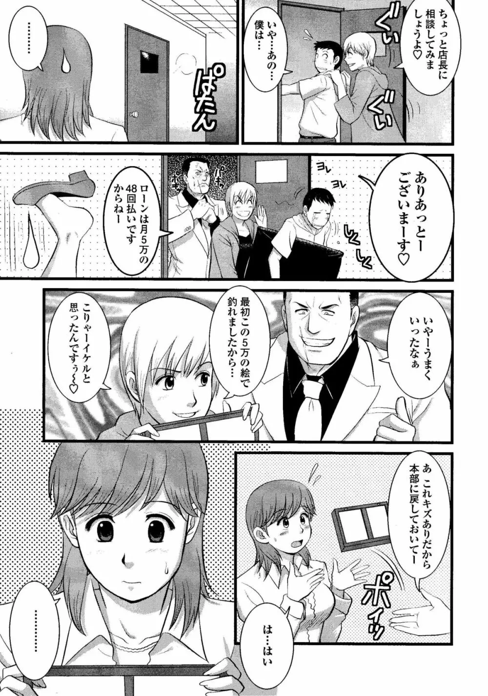Haken no Muuko-san 8 8ページ