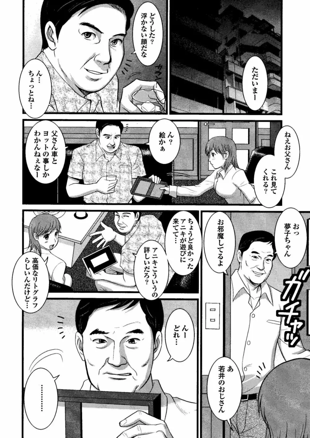Haken no Muuko-san 8 9ページ