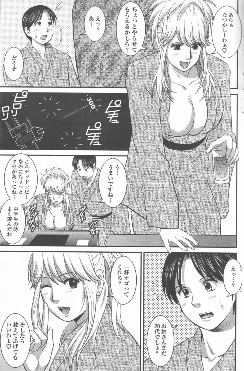Haken no Muuko-san 9 10ページ