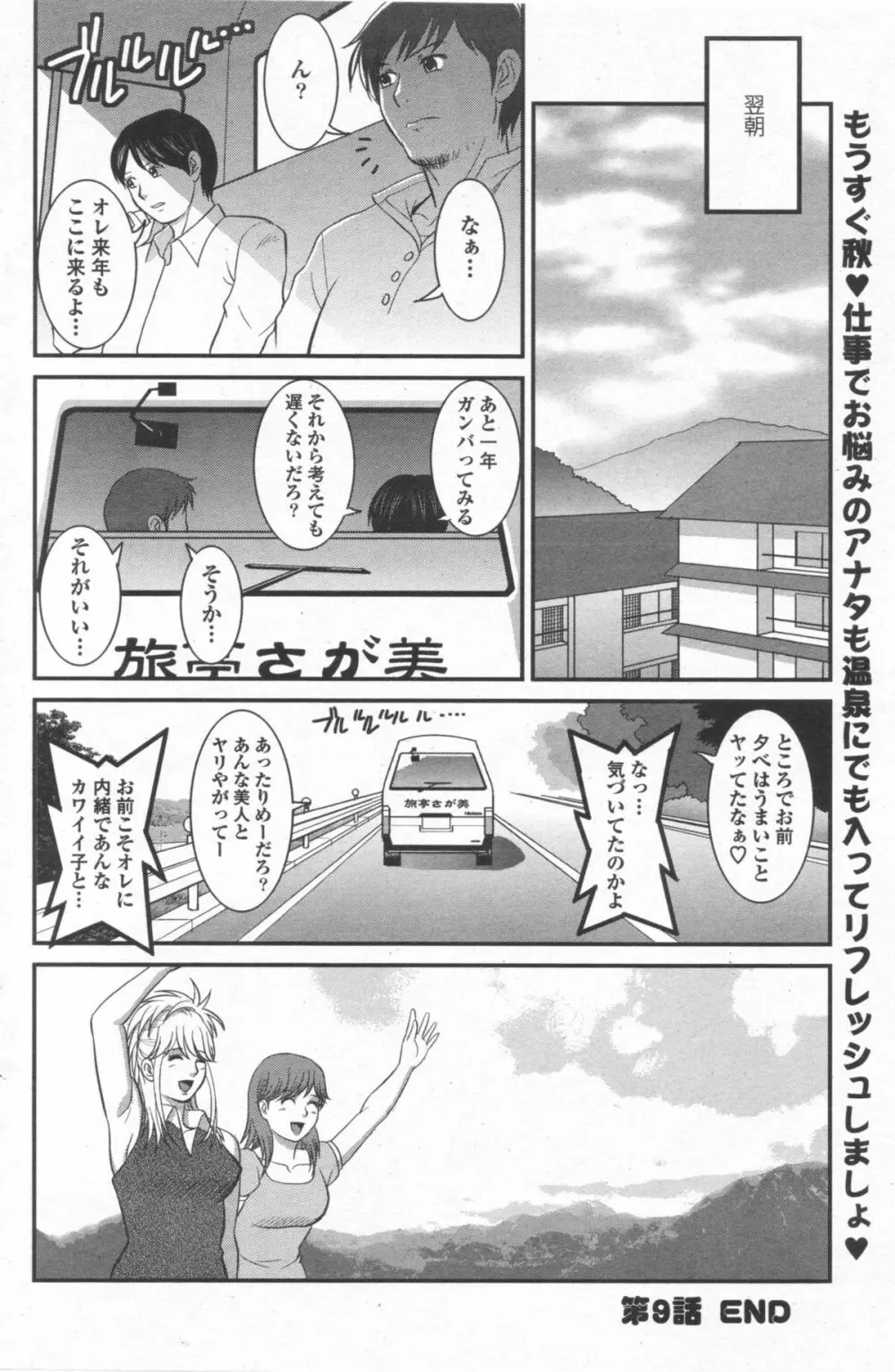Haken no Muuko-san 9 21ページ
