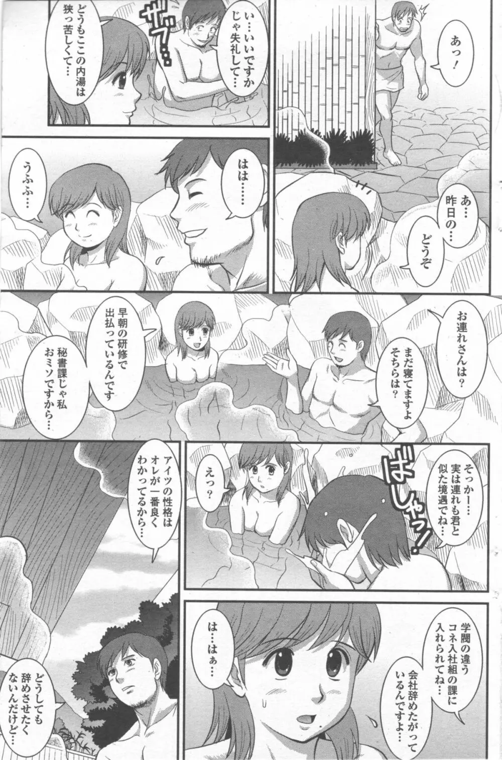 Haken no Muuko-san 9 8ページ
