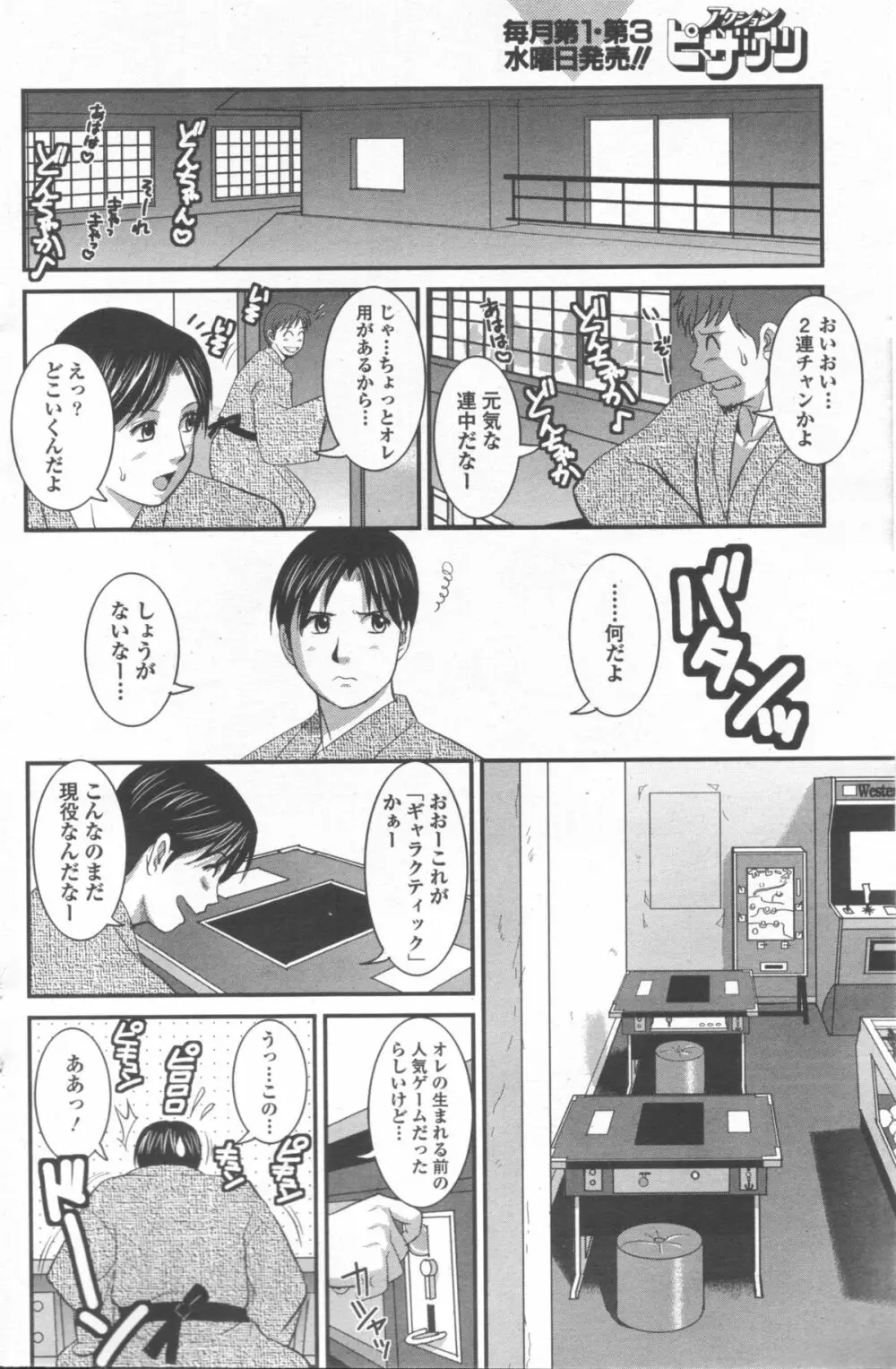Haken no Muuko-san 9 9ページ