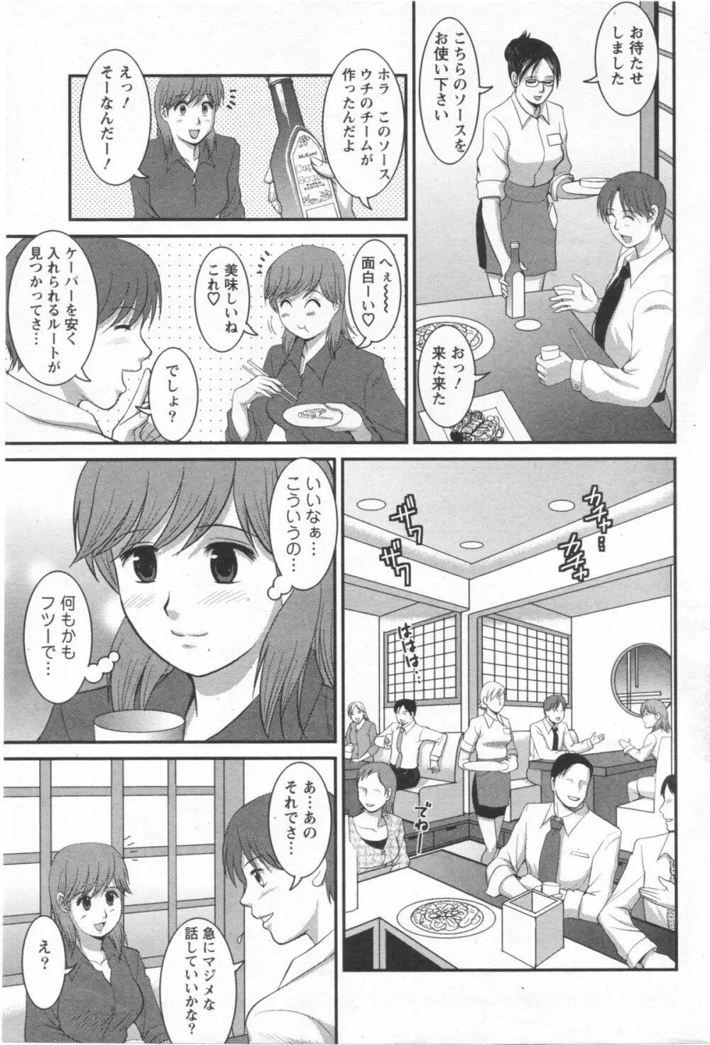 Haken no Muuko-san 10 10ページ