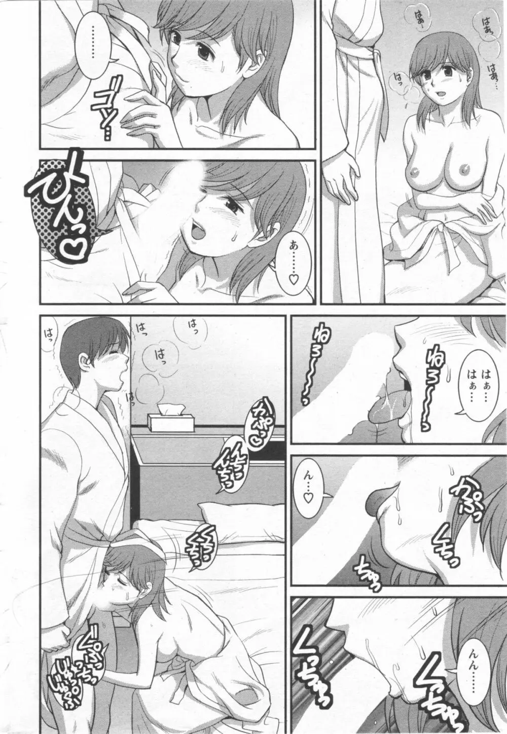 Haken no Muuko-san 10 13ページ