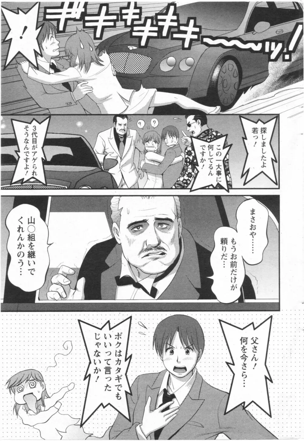 Haken no Muuko-san 10 20ページ